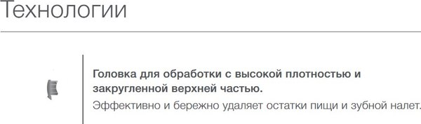 Насадка для зубной щетки Microlife Clean S5 (средней жесткости)