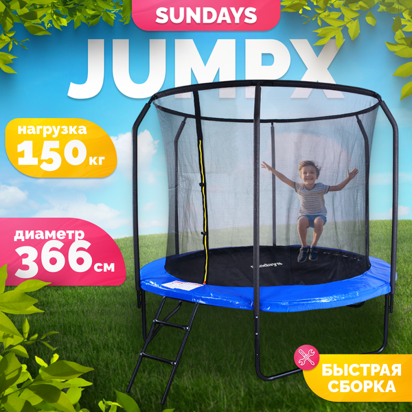 Батут Sundays JumpX 12FT