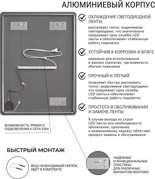 Зеркало Emze 60x80 / LED.UV.SMART.60.80.CHE.4K (черный с УФ-окантовкой и подсветкой)