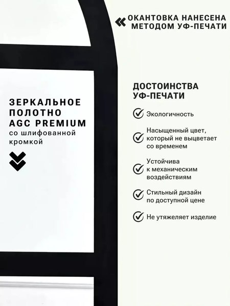 Купить Зеркало Emze 45x77 / UV.ARC.WIND.45.77.CHE в Солигорске