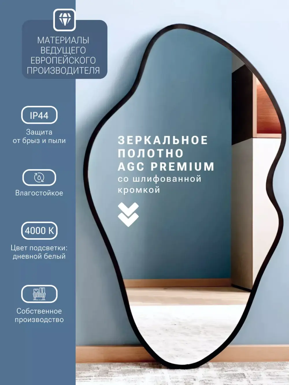 Зеркало Emze 45x77 / LED.UV.NF.45.77.CHE.4K (черный с УФ-окантовкой и подсветкой) — фото 5