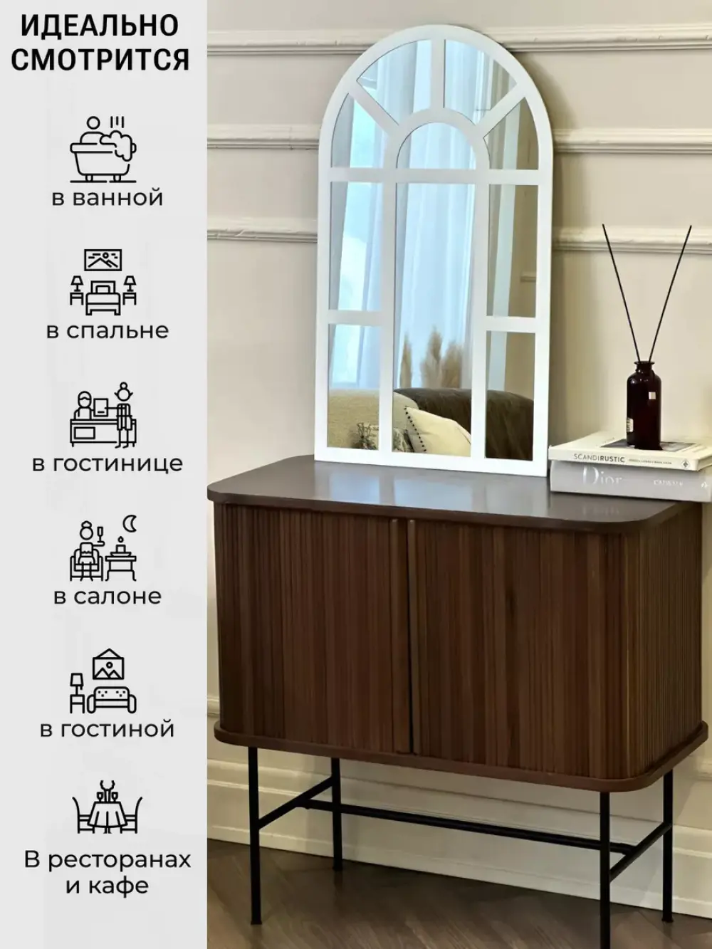 Зеркало Emze 45x77 / UV.ARC.WIND.45.77.BEL (белый с УФ-окантовкой) — фото 5