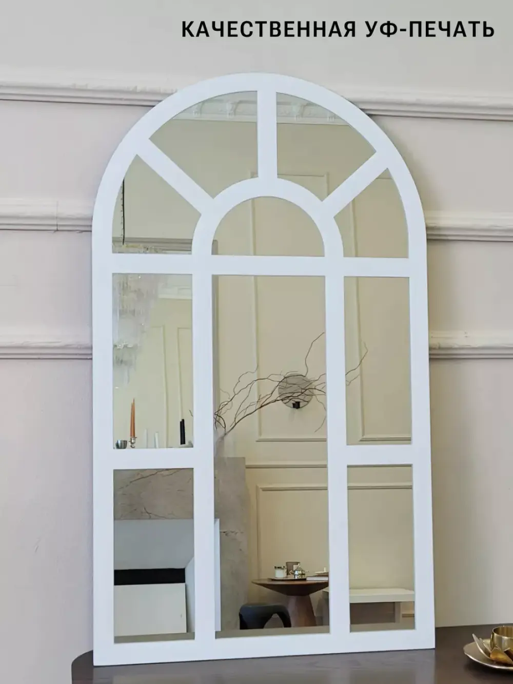 Зеркало Emze 45x77 / UV.ARC.WIND.45.77.BEL (белый с УФ-окантовкой) — фото 4