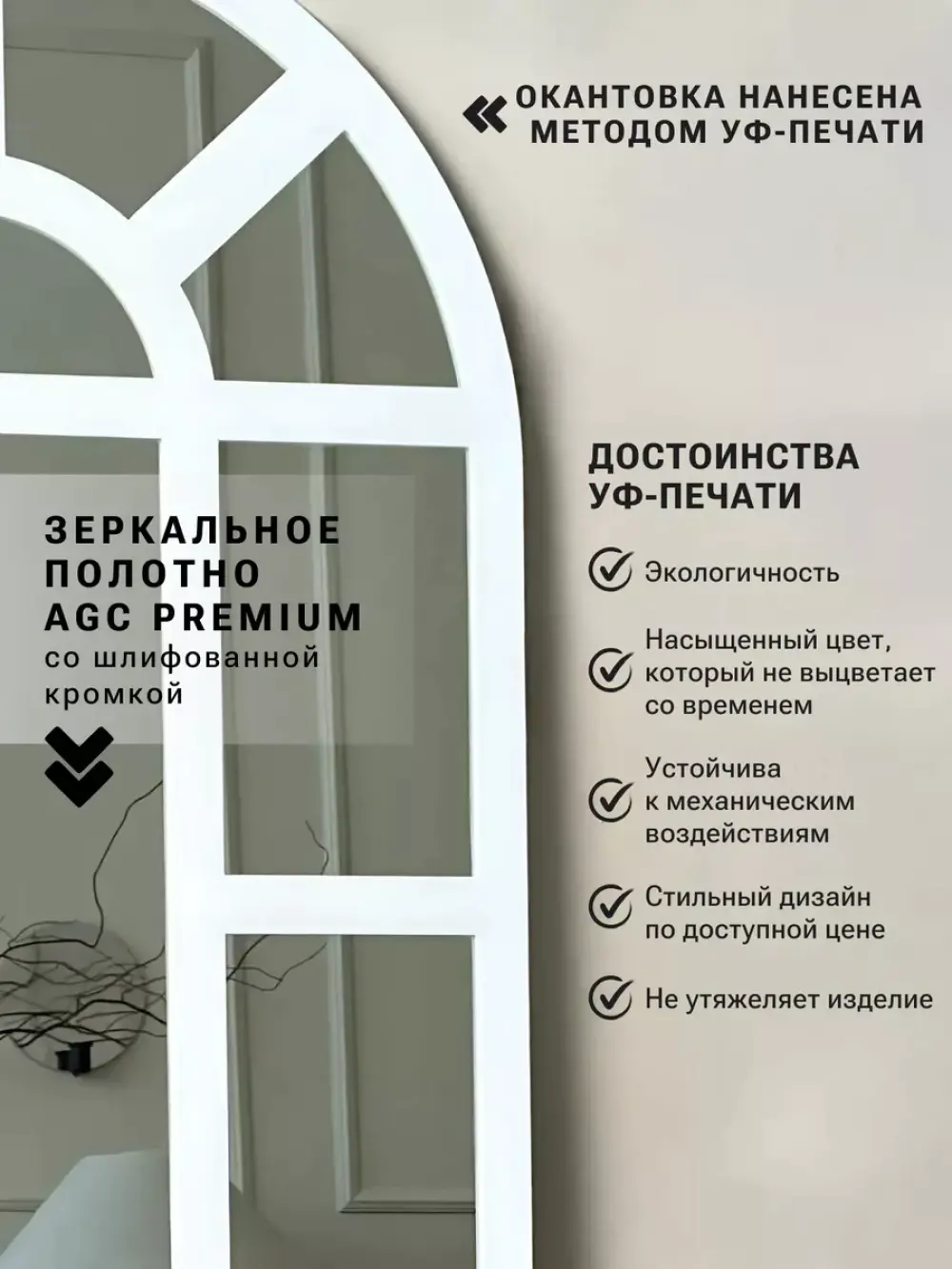 Зеркало Emze 45x77 / UV.ARC.WIND.45.77.BEL (белый с УФ-окантовкой) — фото 3