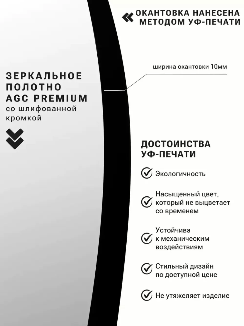 Зеркало Emze 45x77 / UV.45.77.СНЕ (черный с УФ-окантовкой) — фото 3