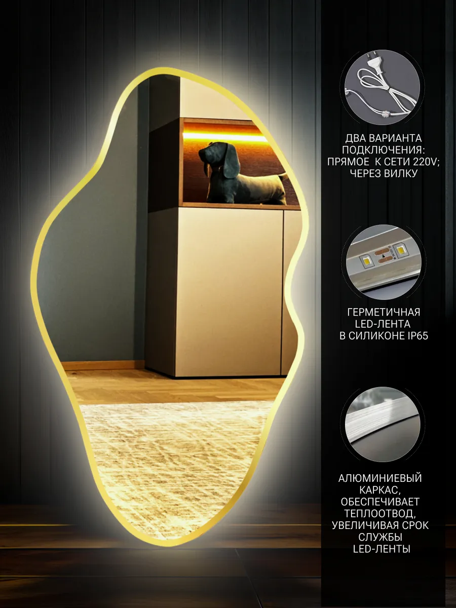 Зеркало Emze 45x77 / LED.UV.NF.45.77.AUR.SW.4K (золото с УФ-окантовкой и подсветкой) — фото 5