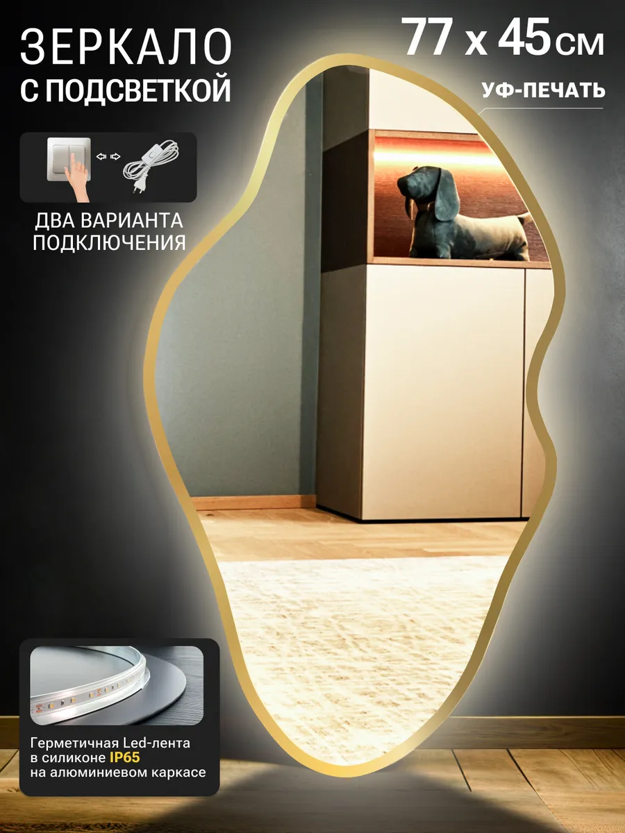 Зеркало Emze 45x77 / LED.UV.NF.45.77.AUR.SW.4K (золото с УФ-окантовкой и подсветкой) — фото 2