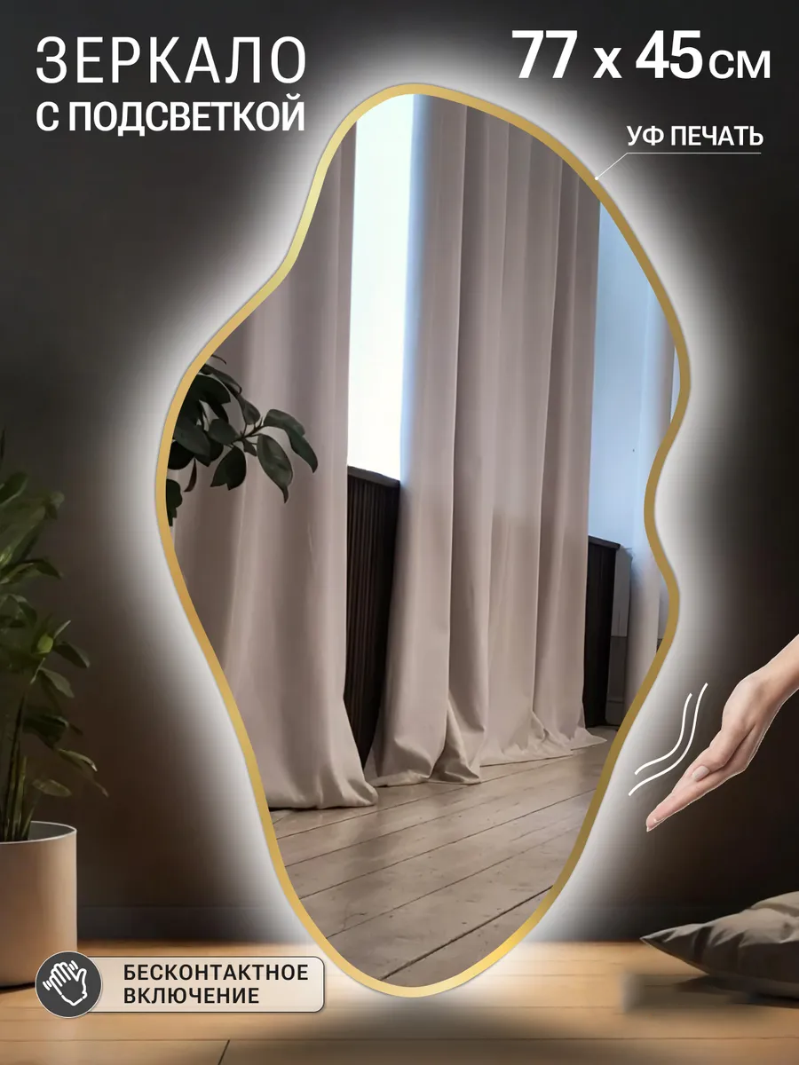 Зеркало Emze 45x77 / LED.UV.NF.45.77.AUR.4K (золото с УФ-окантовкой и подсветкой) — фото 2