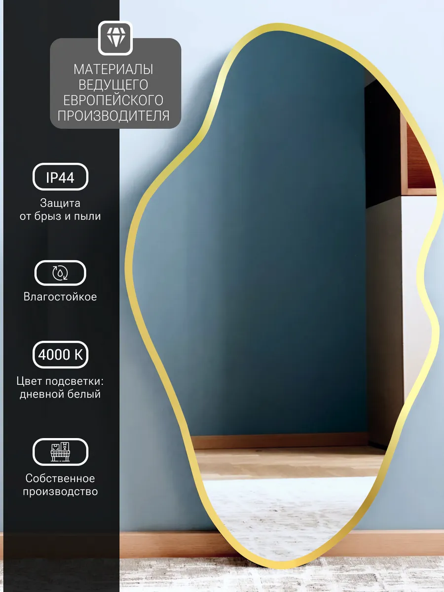 Зеркало Emze 45x77 / LED.UV.NF.45.77.AUR.4K (золото с УФ-окантовкой и подсветкой) — фото 4
