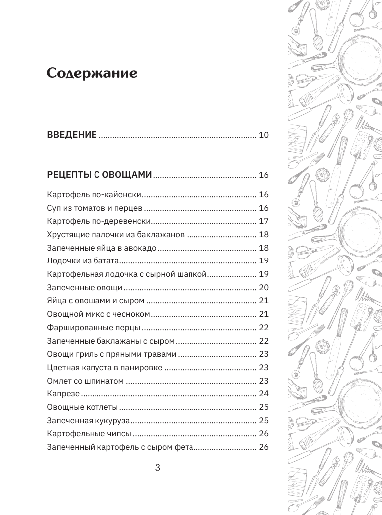 Нехудожественная книга АСТ Аэрогриль для дома, твердая обложка — фото 5