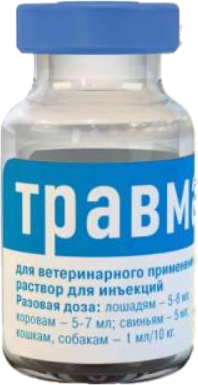 Раствор противовоспалительный для животных Травматин Для инъекций Хелвет (10мл)