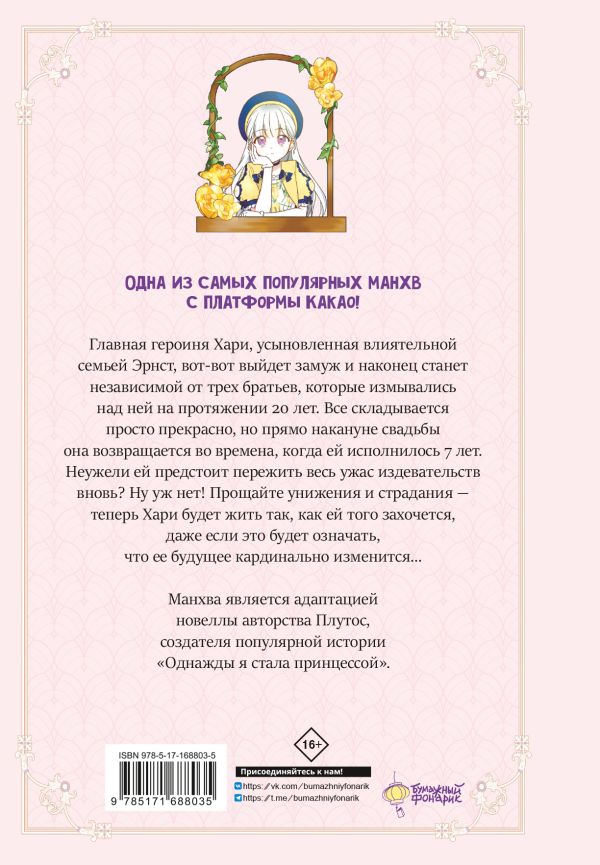 Манхва АСТ Берегись этих братьев! Том 1, твердая обложка (Мин Иён, Плутос) — фото 2