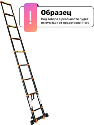 

Телескопическая лестница, ST9931-043