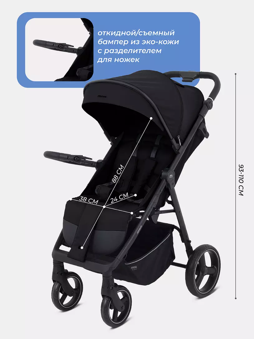 Детская прогулочная коляска MOWbaby Nimbus / MB103 (черный) — фото 4