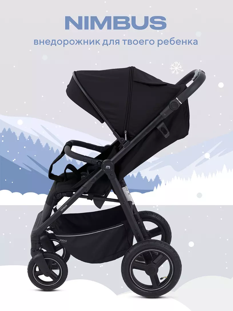 Детская прогулочная коляска MOWbaby Nimbus / MB103 (черный) — фото 2