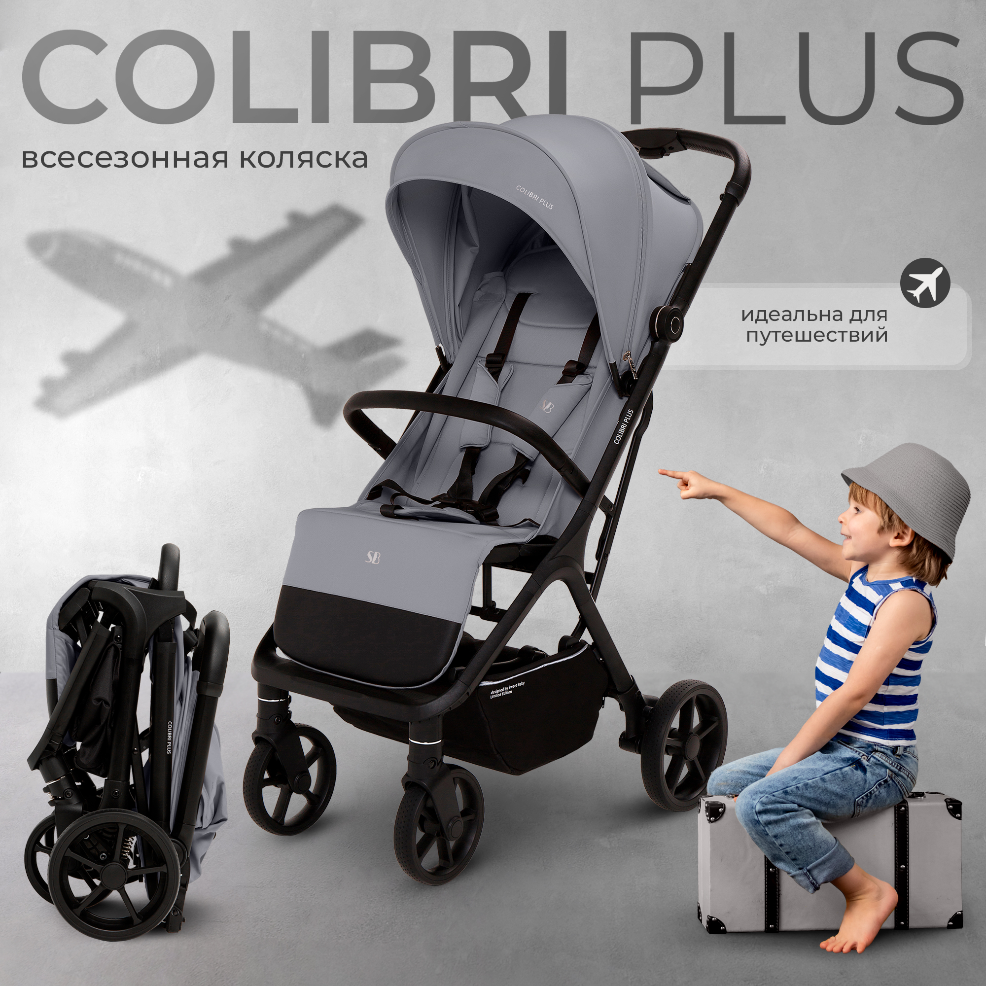 Детская прогулочная коляска Sweet Baby Colibri Plus (светло-серый) — фото 2