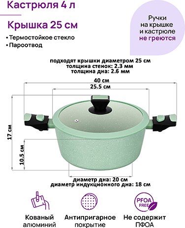 Кастрюля Elan Gallery Fierra / 130052 (4л, зеленый мрамор)