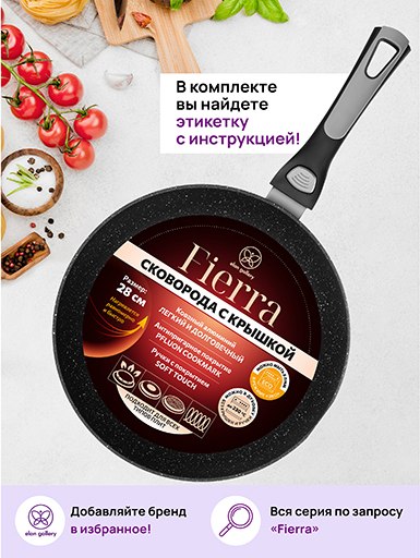 Сковорода Elan Gallery Fierra / 130044 (28см, черный мрамор)