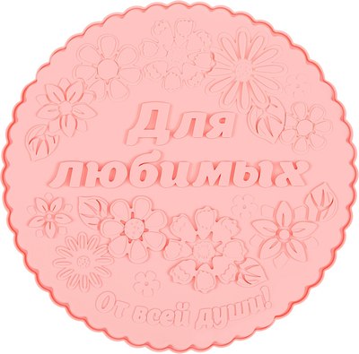 

Форма для выпечки, Для любимых / 960201