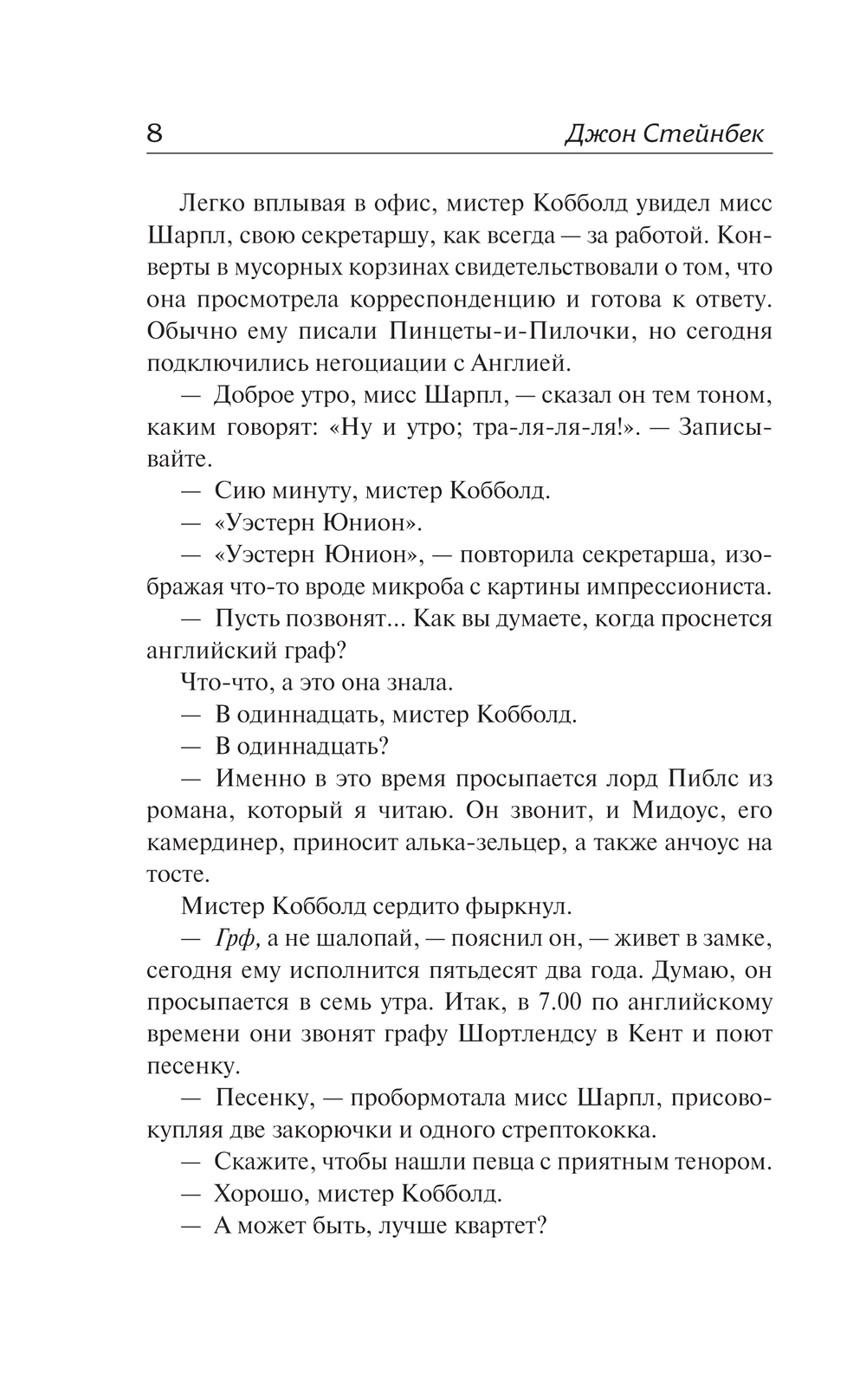 Художественная книга АСТ Весенняя лихорадка. Французские каникулы. Что-то не так (Вудхаус Пелам, твердая обложка) — фото 5