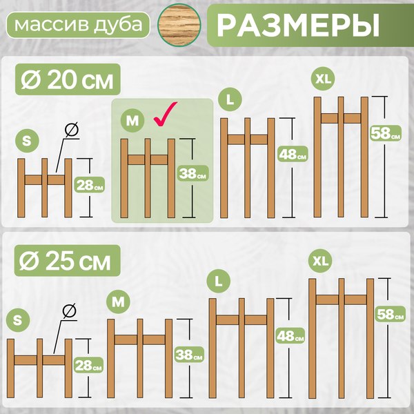 Стойка для цветов DaromAS Дина DIN 200.02.DN.01 (дуб светлый)