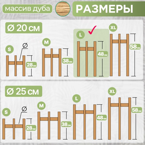 Стойка для цветов DaromAS Дина DIN 200.03.DN.01 (дуб светлый)