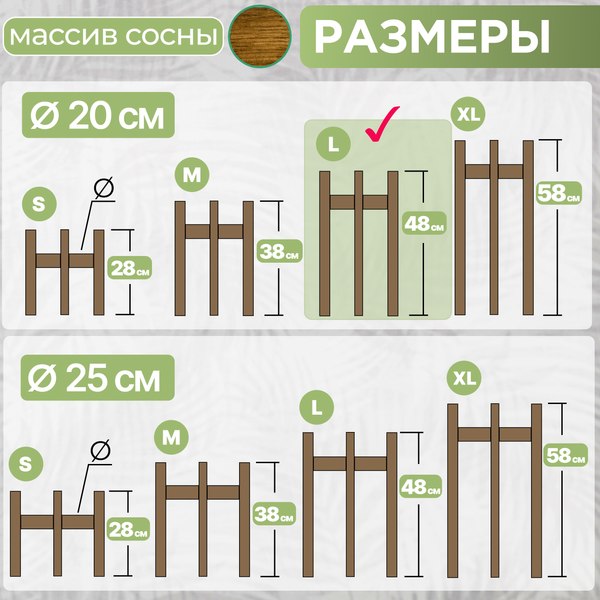 Стойка для цветов DaromAS Дина DIN 200.03.SN.02 (сосна темная)