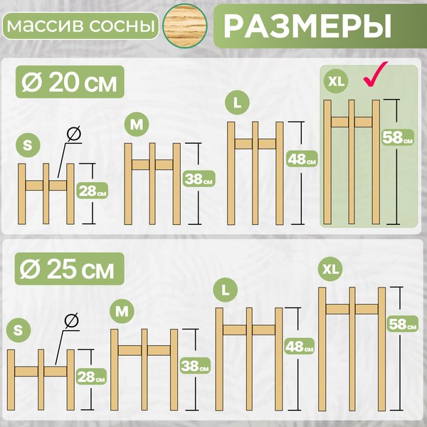 Стойка для цветов DaromAS Дина DIN 200.04.SN.01 (сосна светлая)