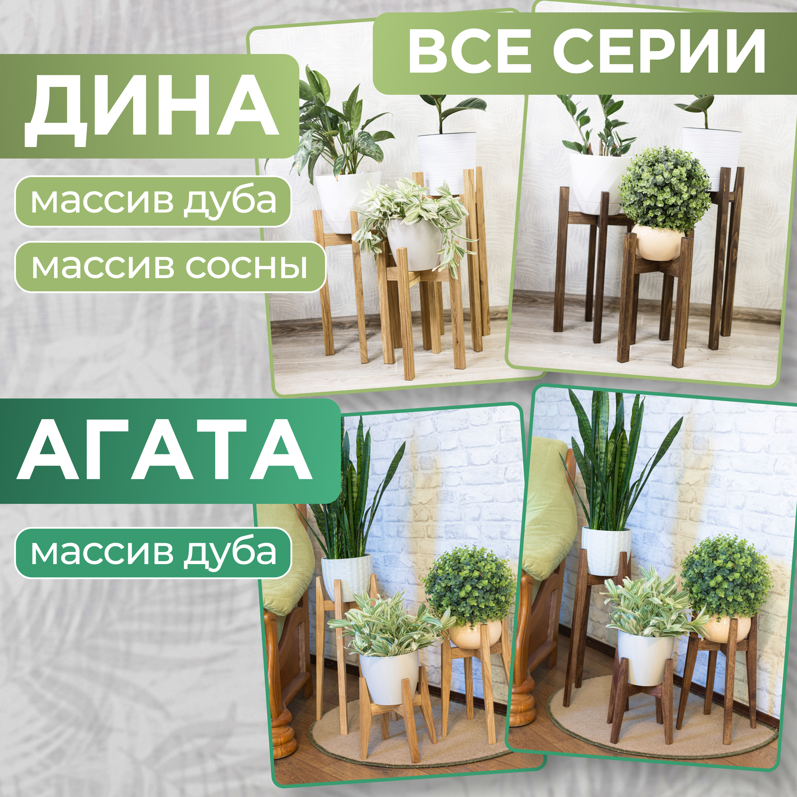 Стойка для цветов DaromAS Дина DIN 200.03.DN.01 (дуб светлый) — фото 7