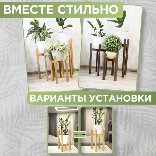 Стойка для цветов DaromAS Дина DIN 200.02.DN.01 (дуб светлый)