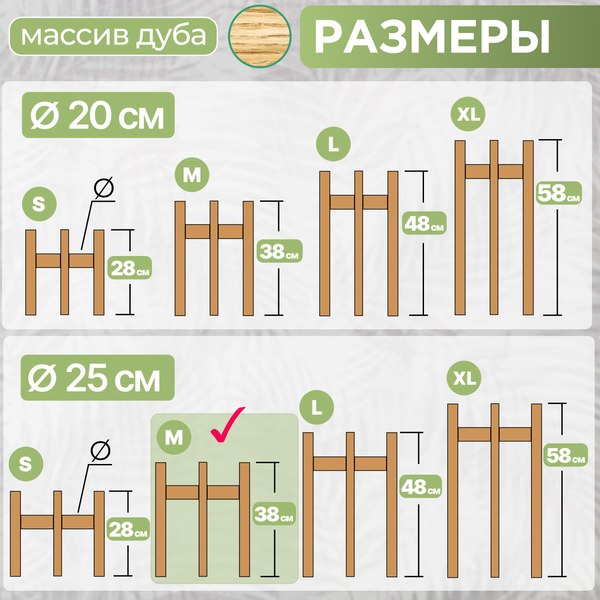 Стойка для цветов DaromAS Дина DIN 250.02.DN.01 (дуб светлый)