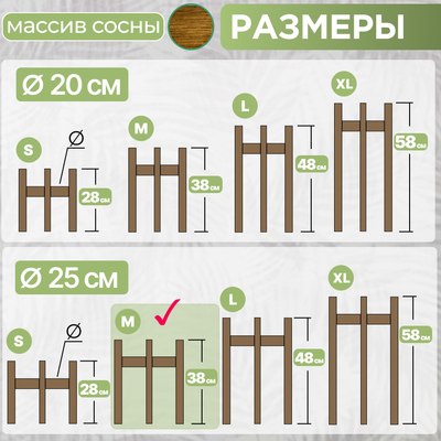 Стойка для цветов DaromAS Дина DIN 250.02.SN.02 (сосна темная)