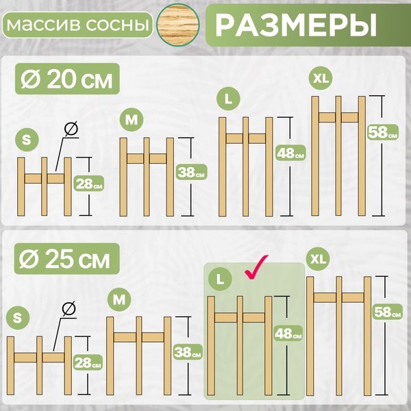 Стойка для цветов DaromAS Дина DIN 250.03.SN.01 (сосна светлая)