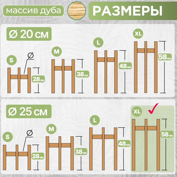 Стойка для цветов DaromAS Дина DIN 250.04.DN.01 (дуб светлый)