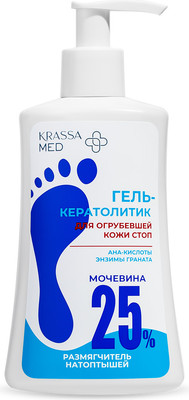 Крем для ног Krassa med для интенсивного увлажнения (250мл) -