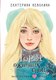 Книга АСТ Город оживших снов, твердая обложка (Неволина Екатерина) - 