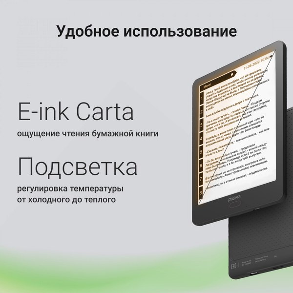 Электронная книга Digma A6 (черный)