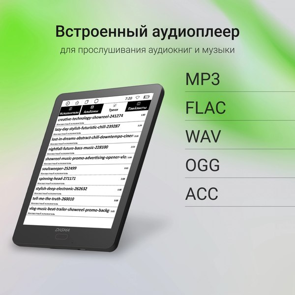 Электронная книга Digma A6 (черный)