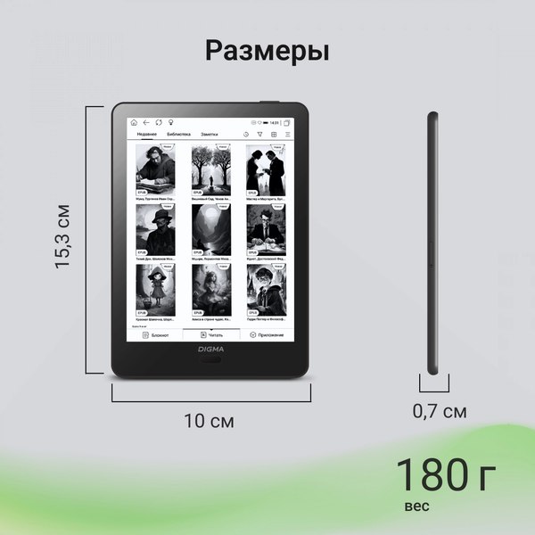 Электронная книга Digma A6 (черный)