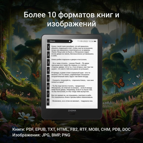 Электронная книга Digma A6 (черный)