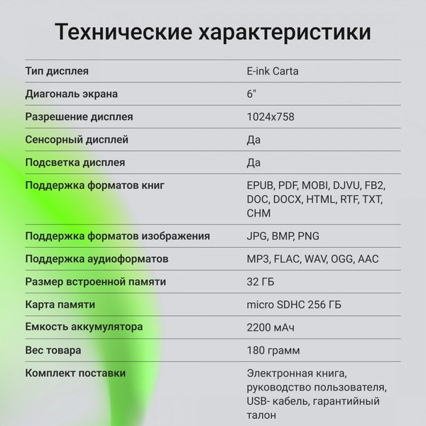 Электронная книга Digma A6 (черный)