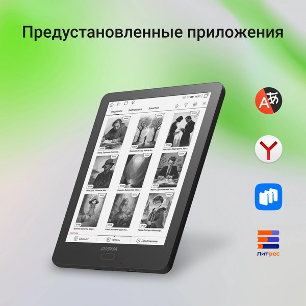 Электронная книга Digma A6 (черный)