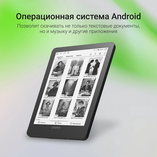 Электронная книга Digma A6 (черный)