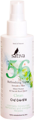 Тоник для лица Sativa Освежающий №56 (150мл)
