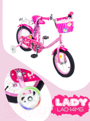 Детский велосипед FAVORIT LAD-14MG