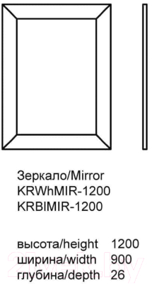 Зеркало Аква Родос Karat KRBlMIR-1200