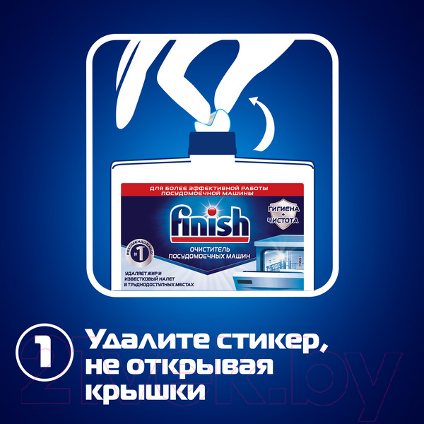 Чистящее средство для посудомоечной машины Finish Лимон (250мл) — фото 9