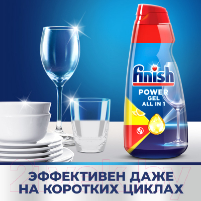 Гель для посудомоечных машин Finish All in 1 Max Анти-жир Лимон (600мл)