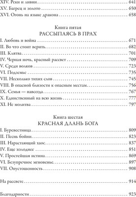 Книга АСТ Империя проклятых, твердая обложка (Кристофф Дж.)