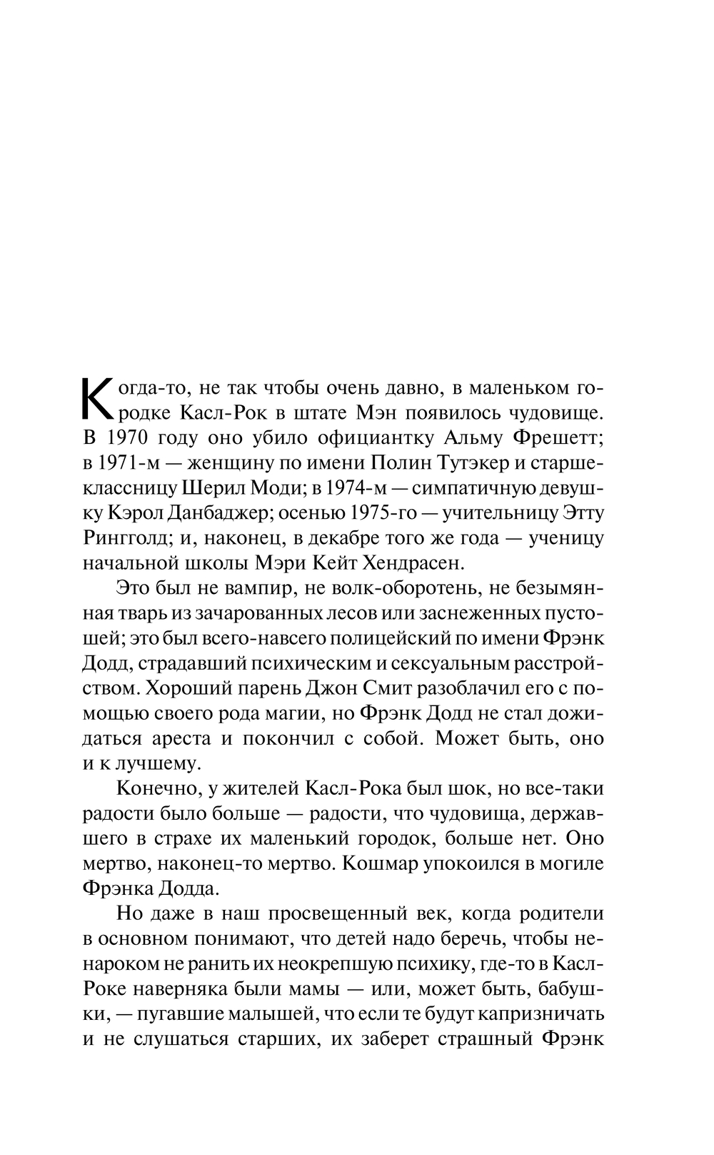 Художественная книга АСТ Куджо, твердая обложка (Кинг Стивен) — фото 6